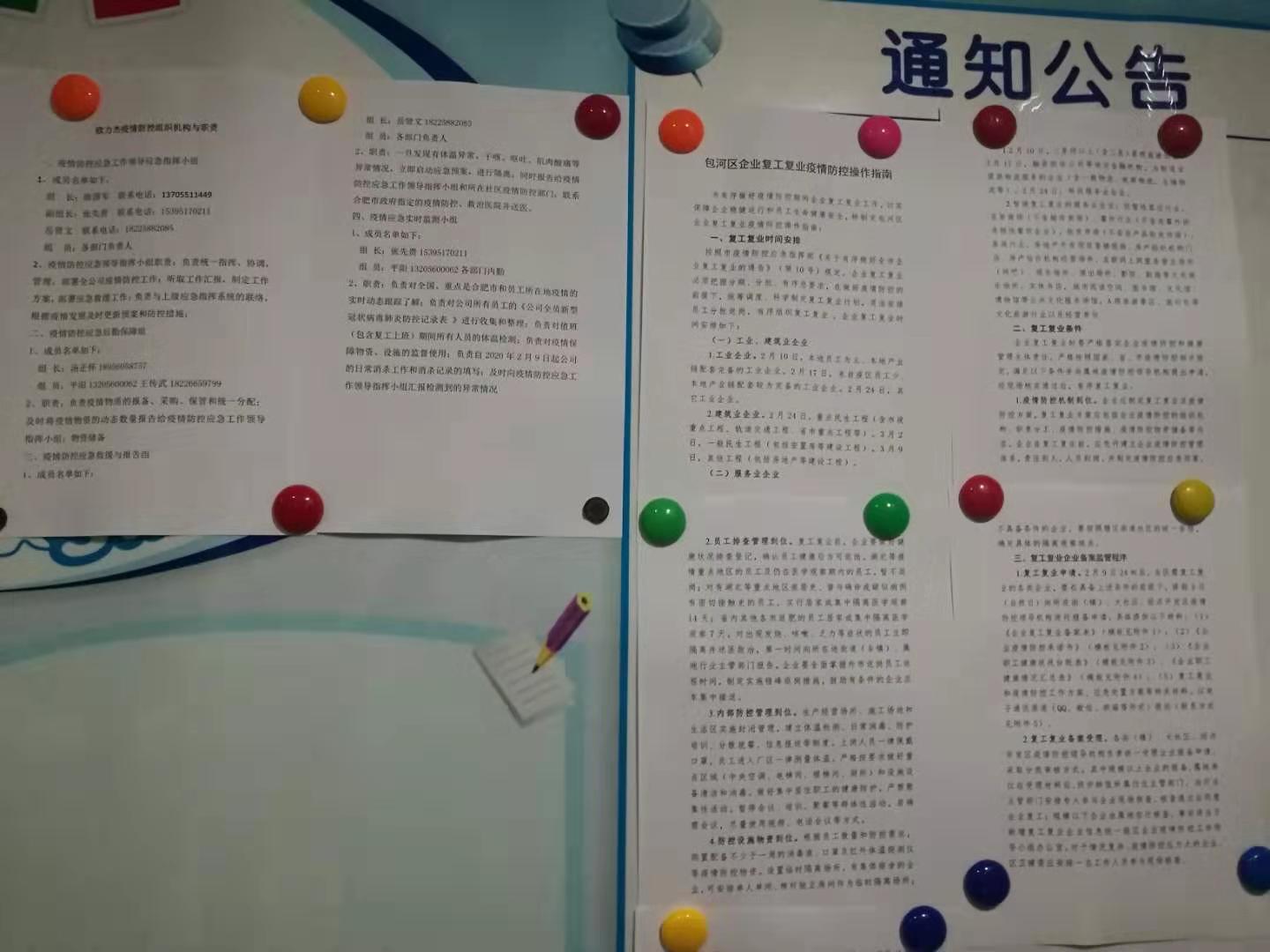 微信圖片_2020021209224311