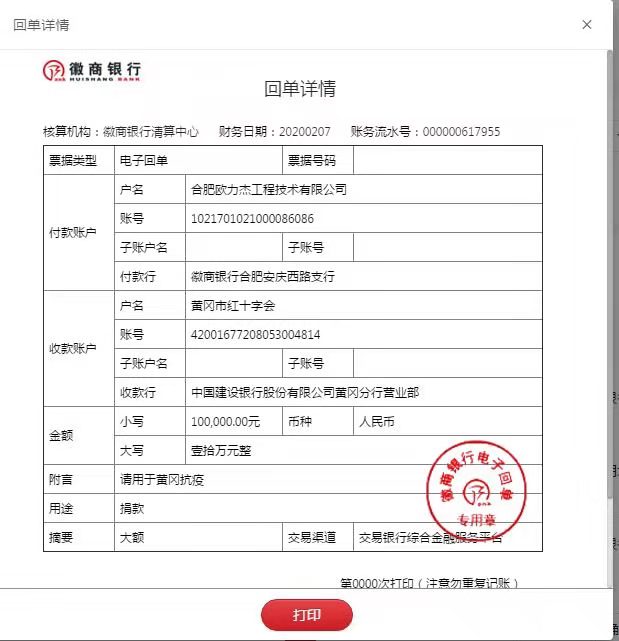 微信圖片_202002121115314